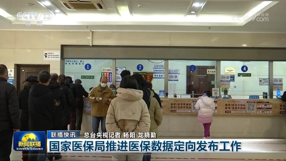 国内联播快讯