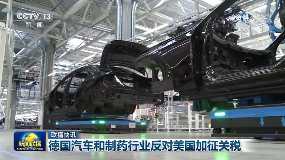 国际联播快讯