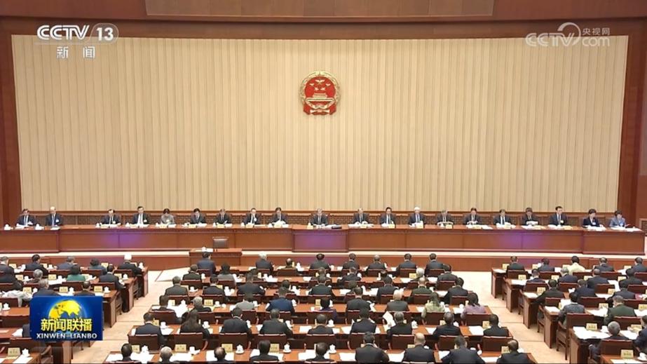 十四届全国人大常委会第十四次会议在京举行 审议全国人大常委会工作报告稿等 为召开十四届全国人大三次会议作准备 赵乐际主持