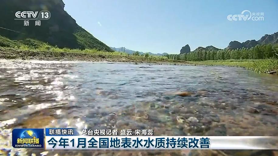 国内联播快讯