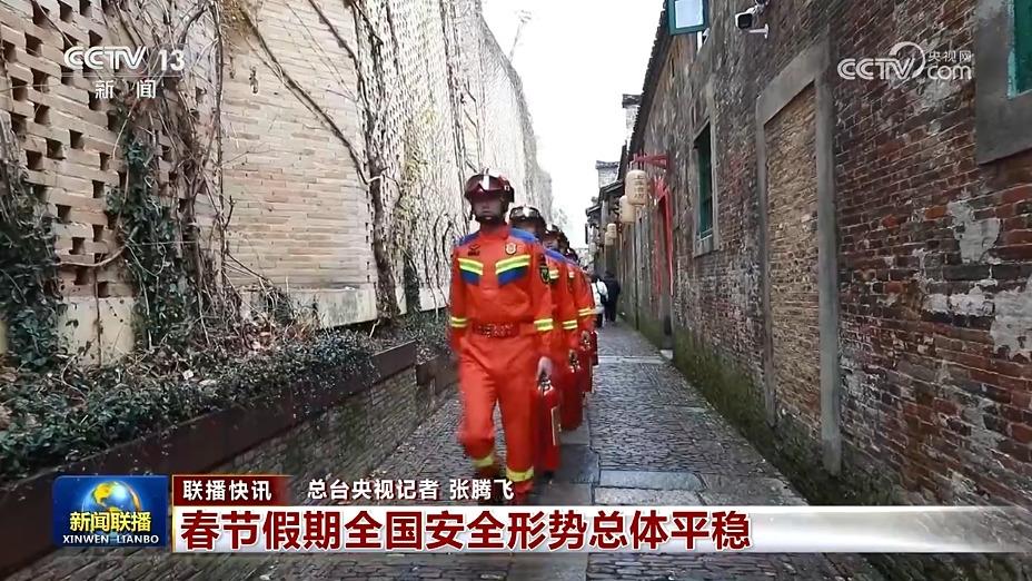 国内联播快讯