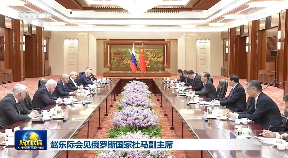赵乐际会见俄罗斯国家杜马副主席