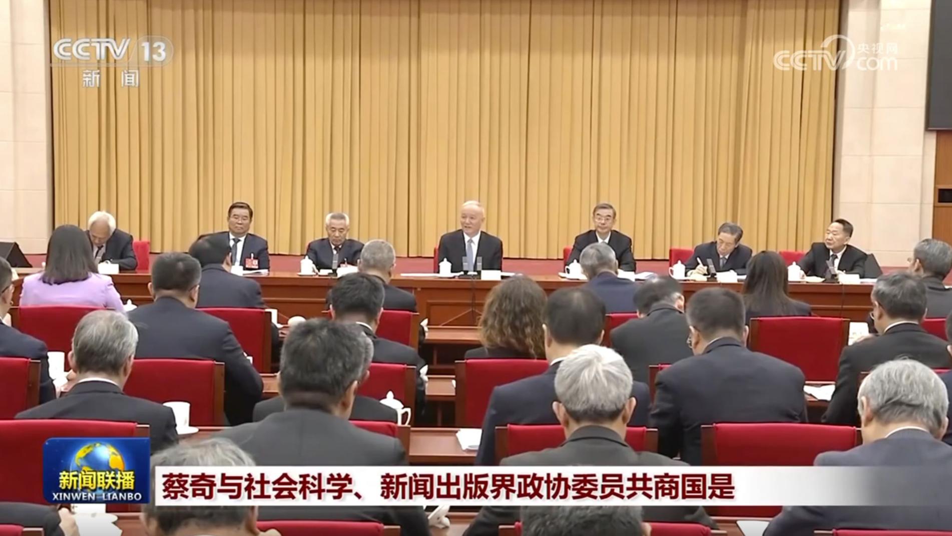 蔡奇与社会科学、新闻出版界政协委员共商国是