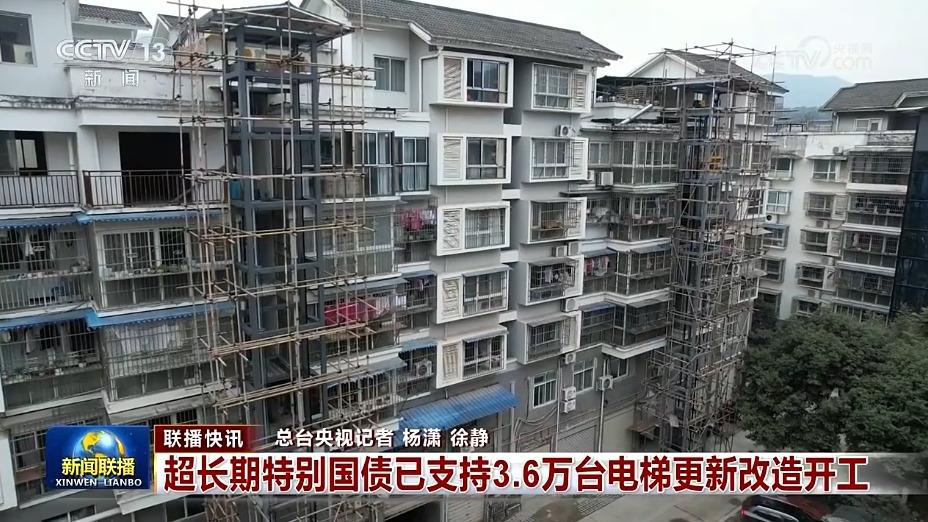 国内联播快讯