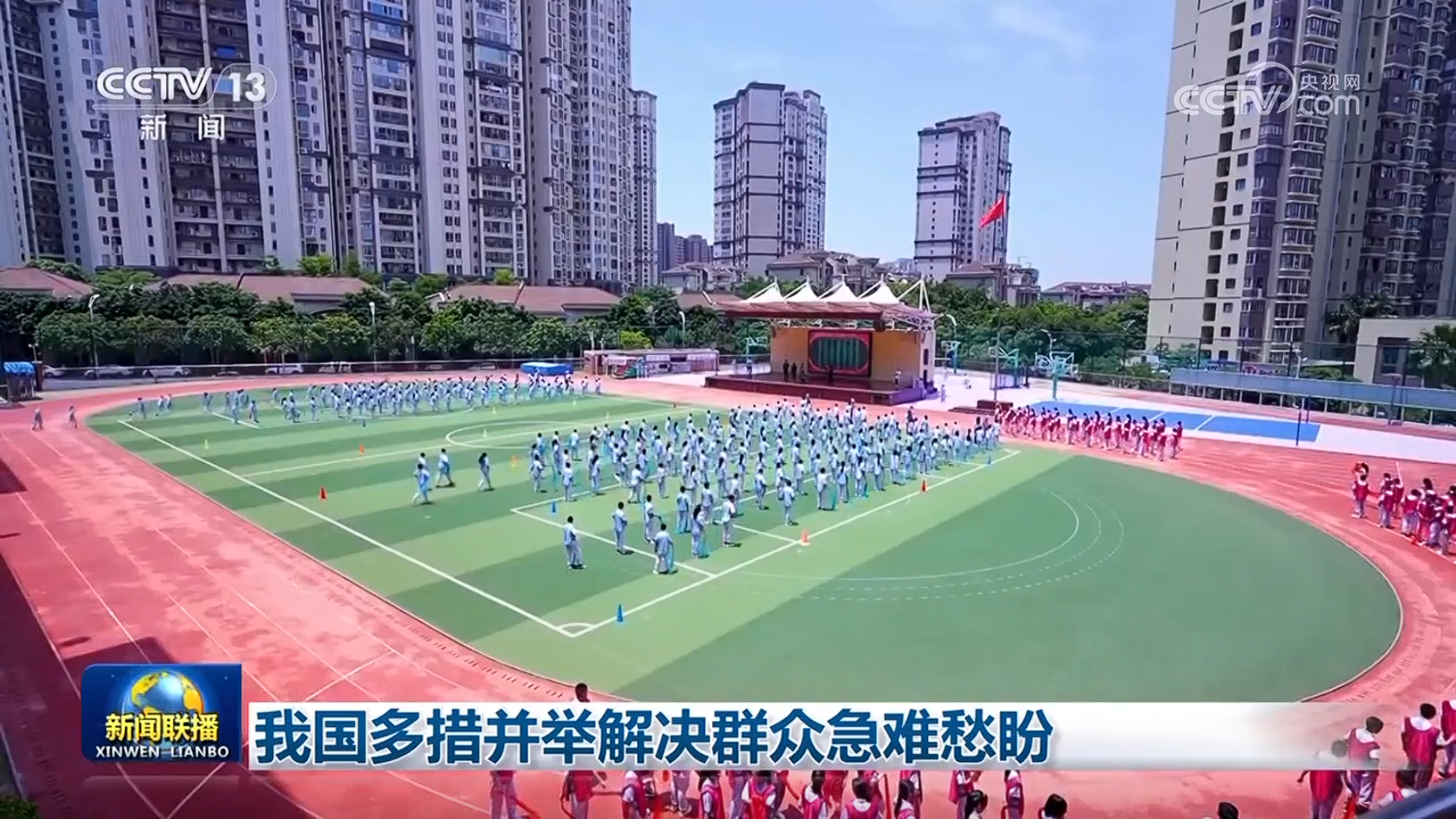 我国多措并举解决群众急难愁盼