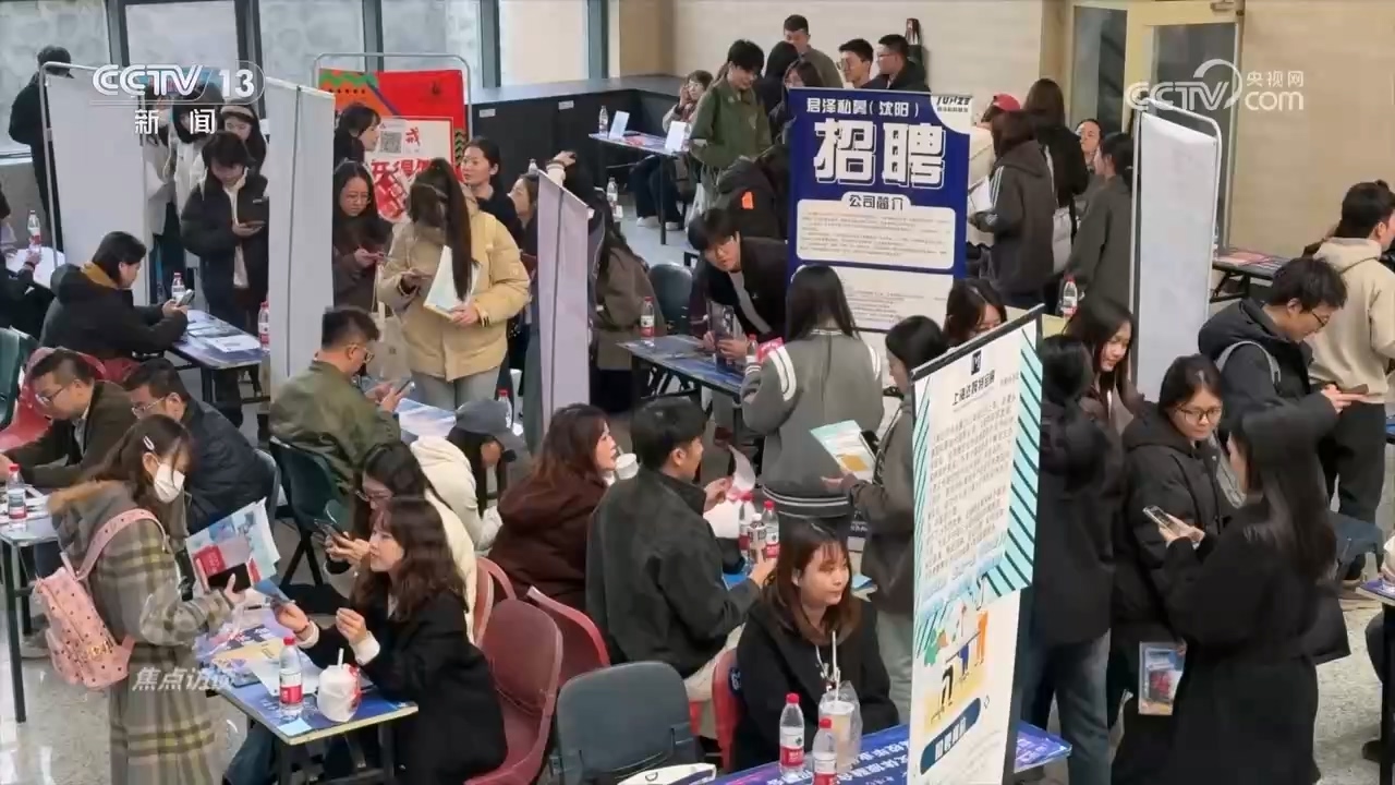 《焦点访谈》 20250706 合力拓宽就业路