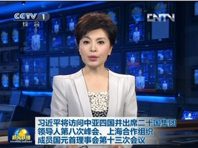 习近平将访问中亚四国并出席二十国集团领导人第八次峰会、上海合作组织成员国元首理事会第十三次会议