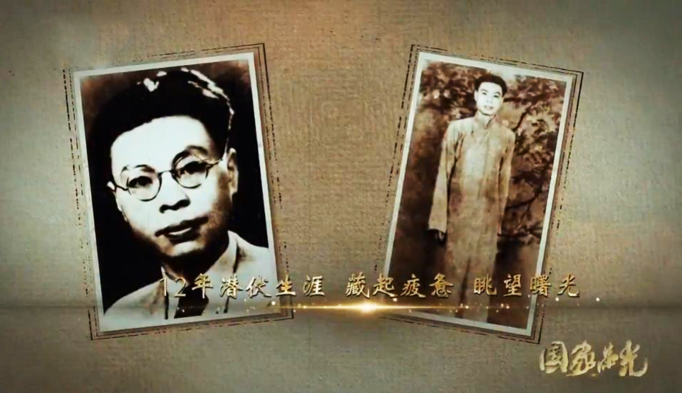 《国家荣光》 20200403 电波铸魂 李白