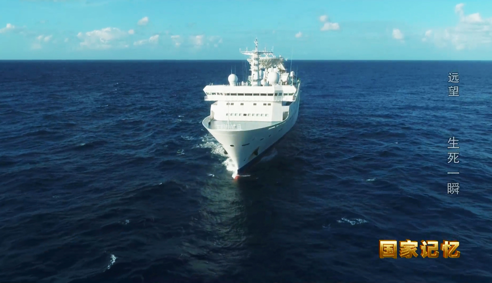 国家记忆20200504两弹一星元勋钱学森