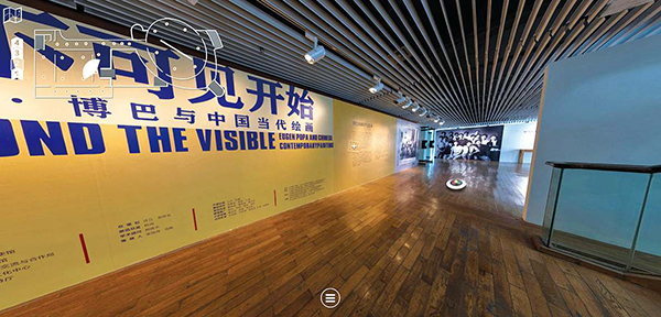 中国美术学院美术馆“从不可见开始——博巴与中国当代绘画”线上VR展厅