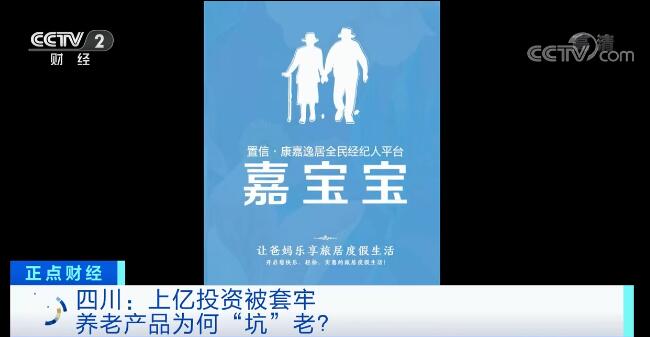 养老理财产品层出不穷 投资者当心背后风险