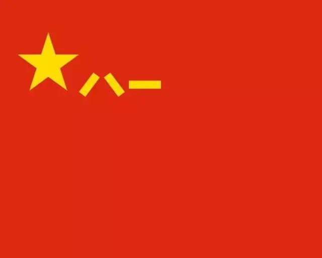 中国人民解放军军旗样式
