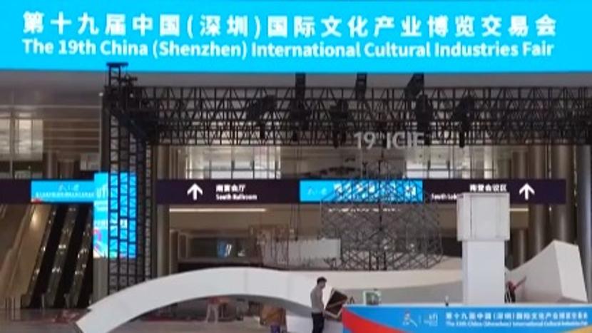 International Cultural Industries Fair to be held in south China