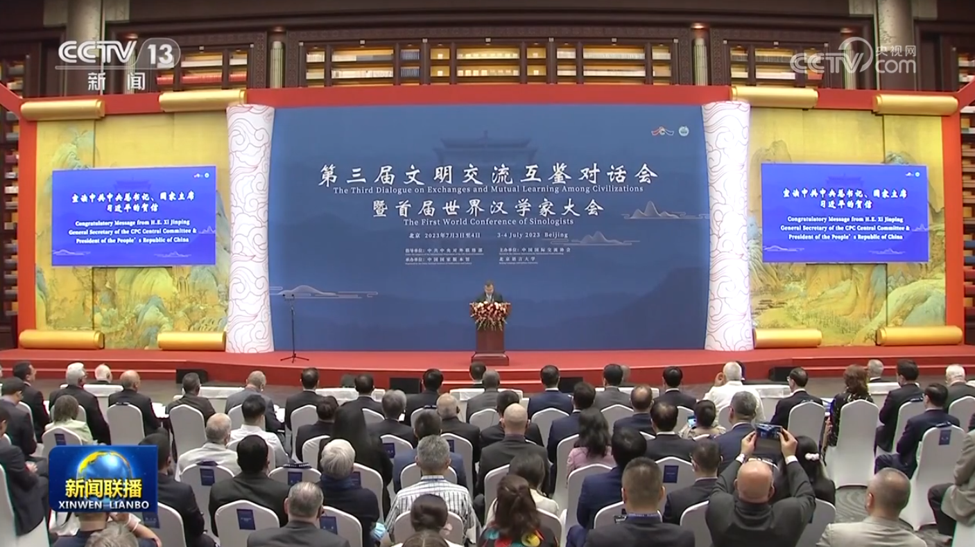 韩正出席第三届文明交流互鉴对话会暨首届世界汉学家大会开幕式并致辞