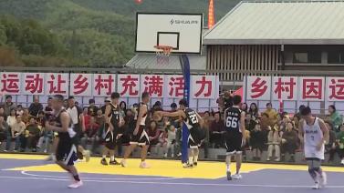 [篮球]首届中国名村篮球邀请赛落幕