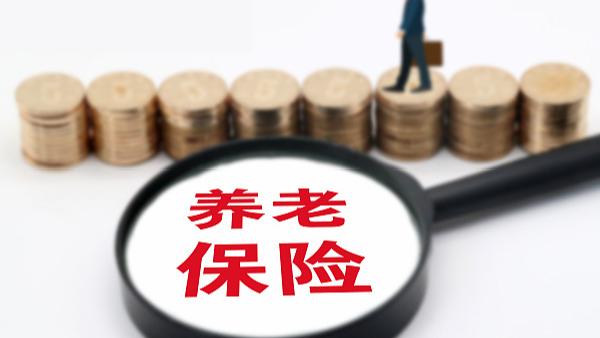 失业了，养老保险怎样处理能不中断？