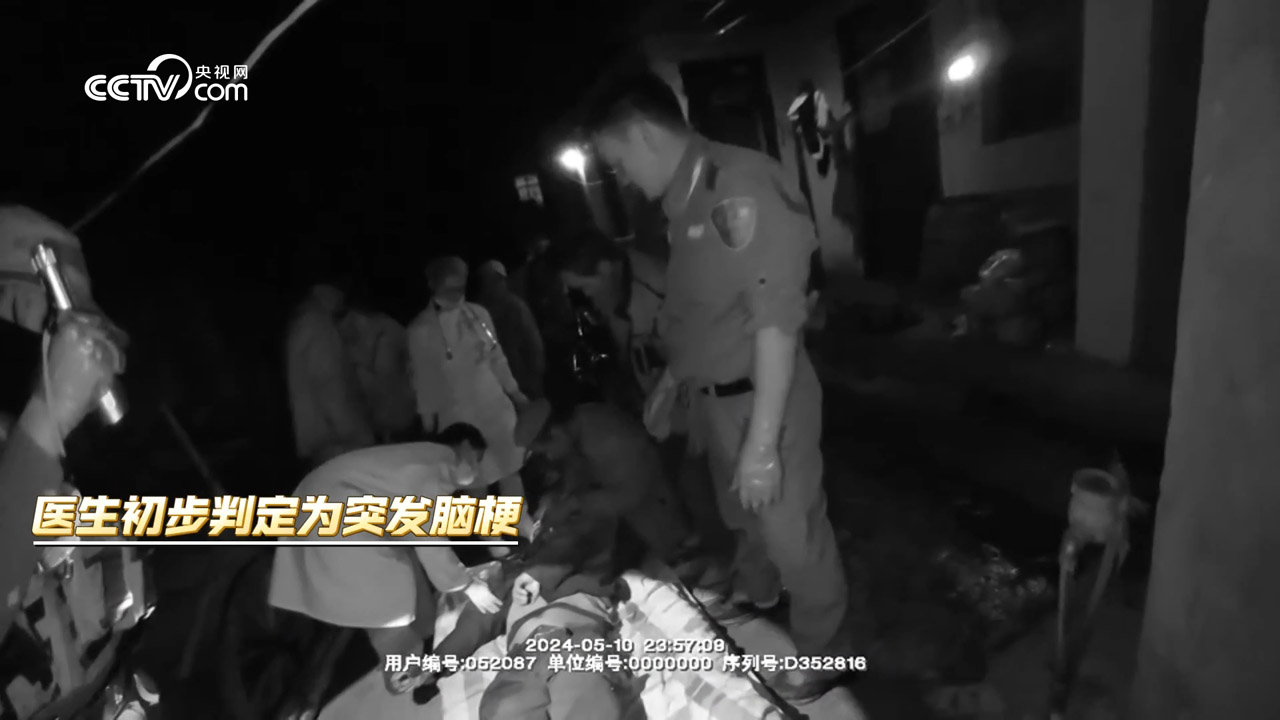 一个千里之外的报警电话 云南永德民警火速救助突发脑梗老人