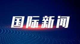 通讯｜“鲁班工坊的毕业生供不应求”——鲁班工坊助力马达加斯加工业化发展