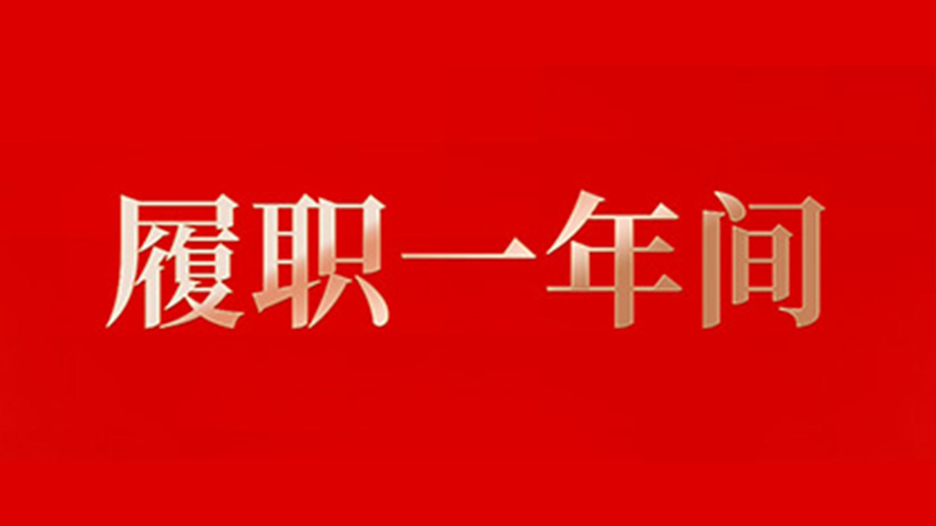 代表委员履职故事丨全国政协委员张玉清：抓牢“产科教融合”职教金钥匙