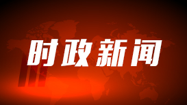 学习卡丨习近平：推进全面从严治党，重在真管真严