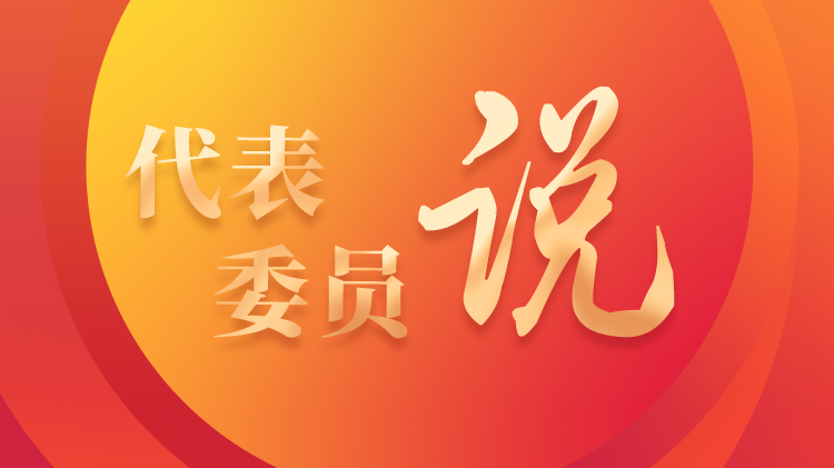 杨恒俊:补齐短板,让农村老人乐享“夕阳红”