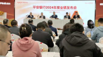 积极主动作为,平安银行2024年整体经营保持稳健