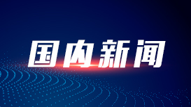 弄潮儿向涛头立 科技创新的中国答卷