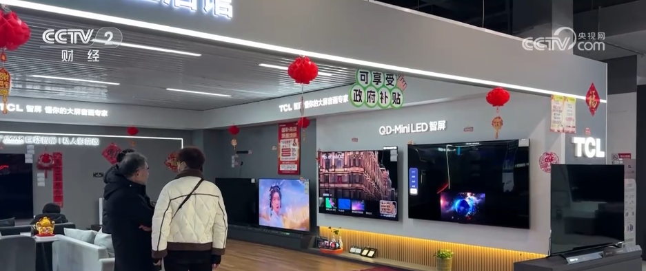 做好“加减法” “真金白银”补贴 多地按下提振消费“加速键”