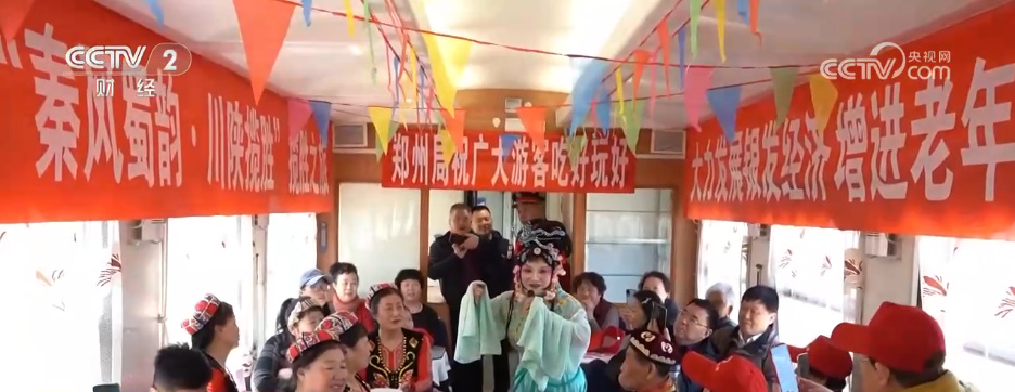 春日出游正当时 银发专列让更多老年人奔赴“诗和远方”