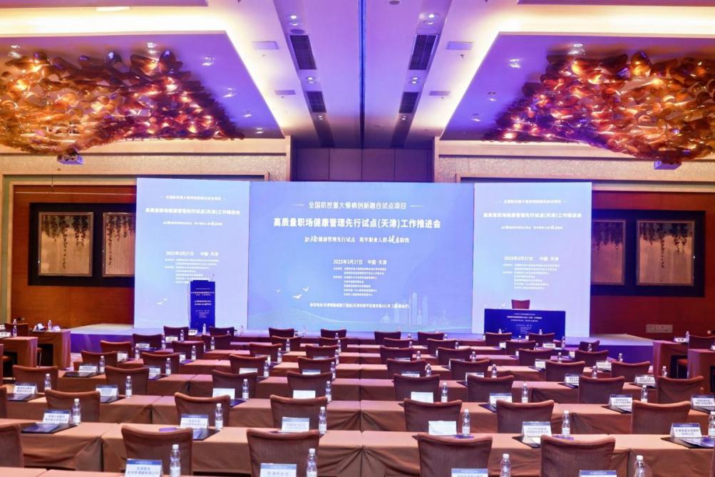 高质量职场健康管理:激活主动健康意识,共筑全民健康未来