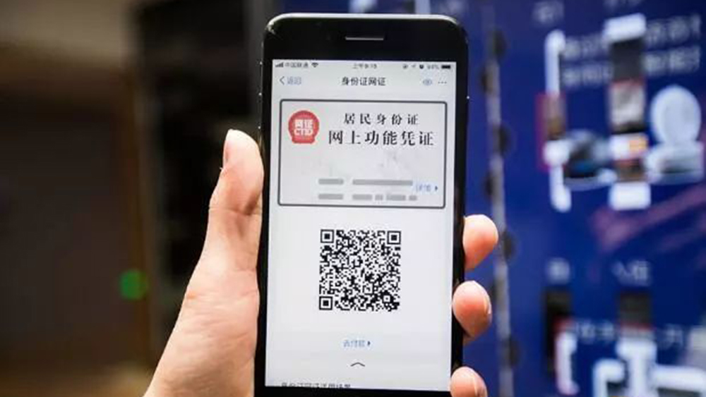 科技赋能便民服务升级 公安机关多领域创新惠民生