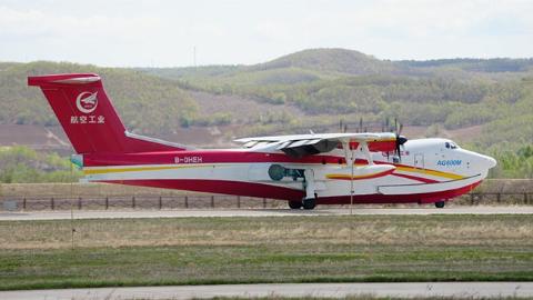 AG600飞机完成大兴安岭地区首次适应性飞行