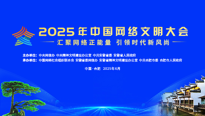 强国时评|让党的创新理论在“云端” 绽放真理光芒