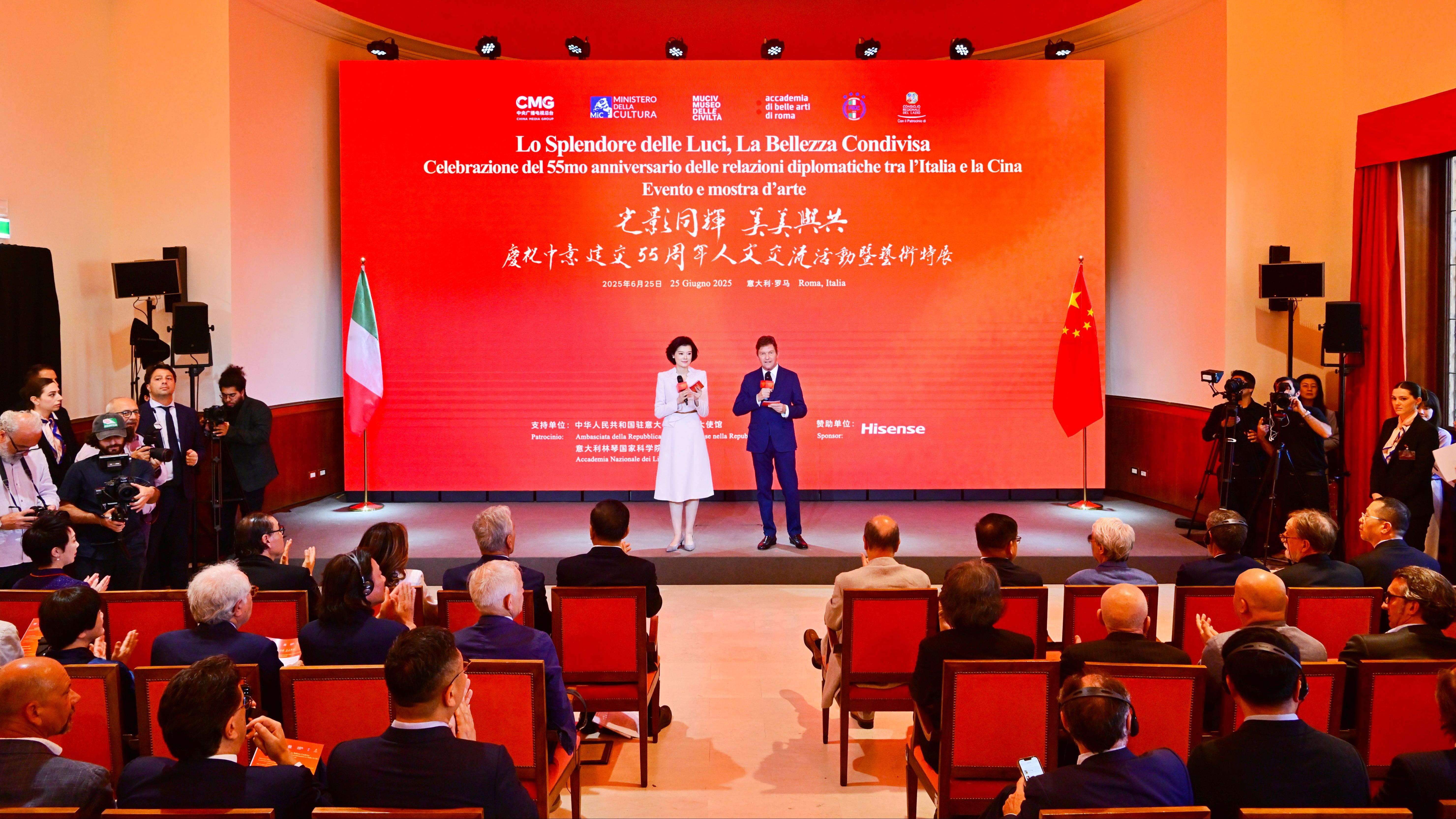 和合共进！中央广播电视总台庆祝中意建交55周年人文交流活动在