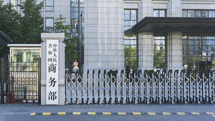 商务部新闻发言人就中美瑞典经贸会谈答记者问