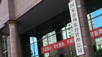 商品信息“一码查全”！新版国标终结“扫码困难症”