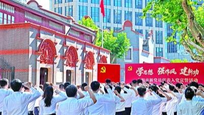 从抓作风入手推进全面从严治党