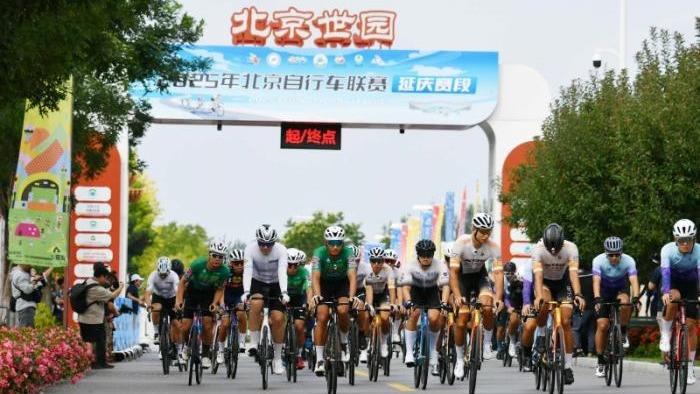 2025年“悦行冬奥路”骑游大会燃情开幕