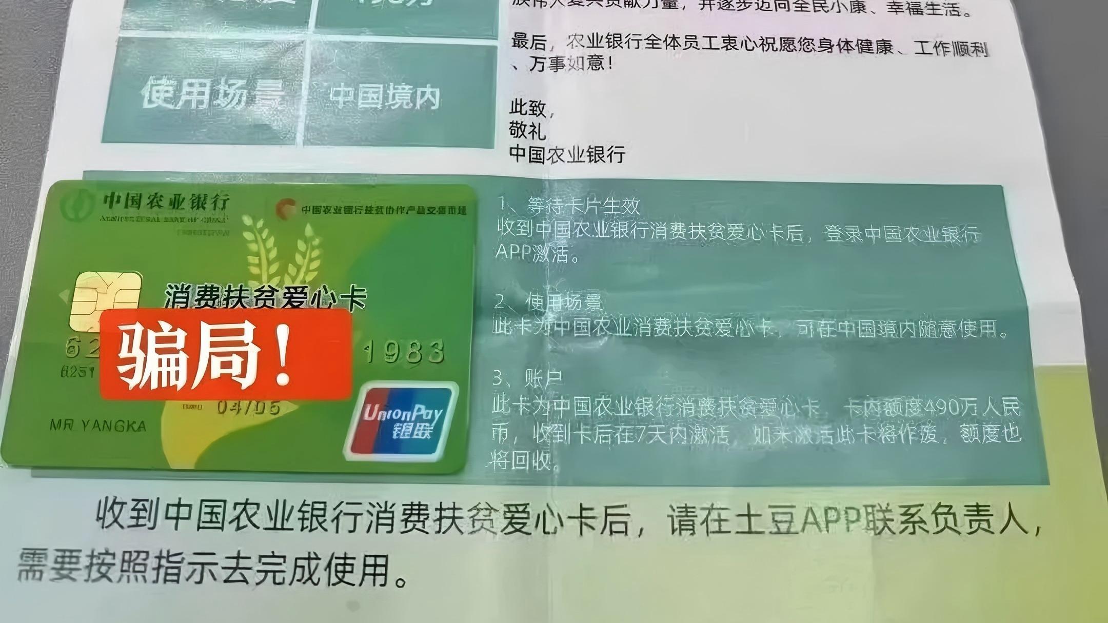 收到这种“银行卡”，立即剪碎！