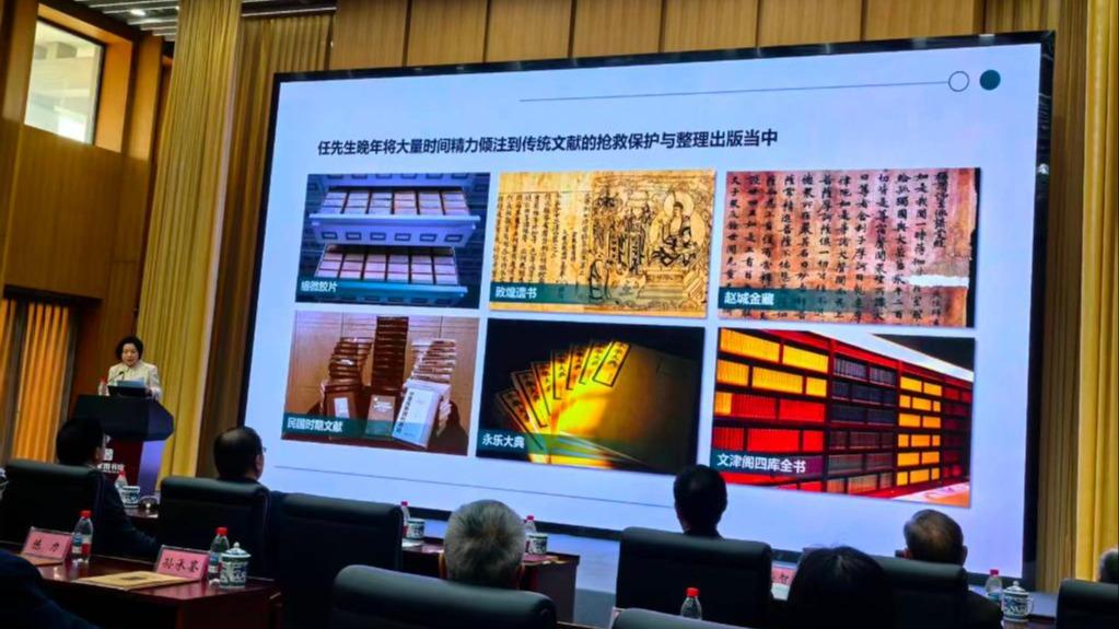 国家图书馆纪念任继愈诞辰110周年,宣布馆藏古籍正式接入全国‘共享智慧’区块链系统 - 上海央视网