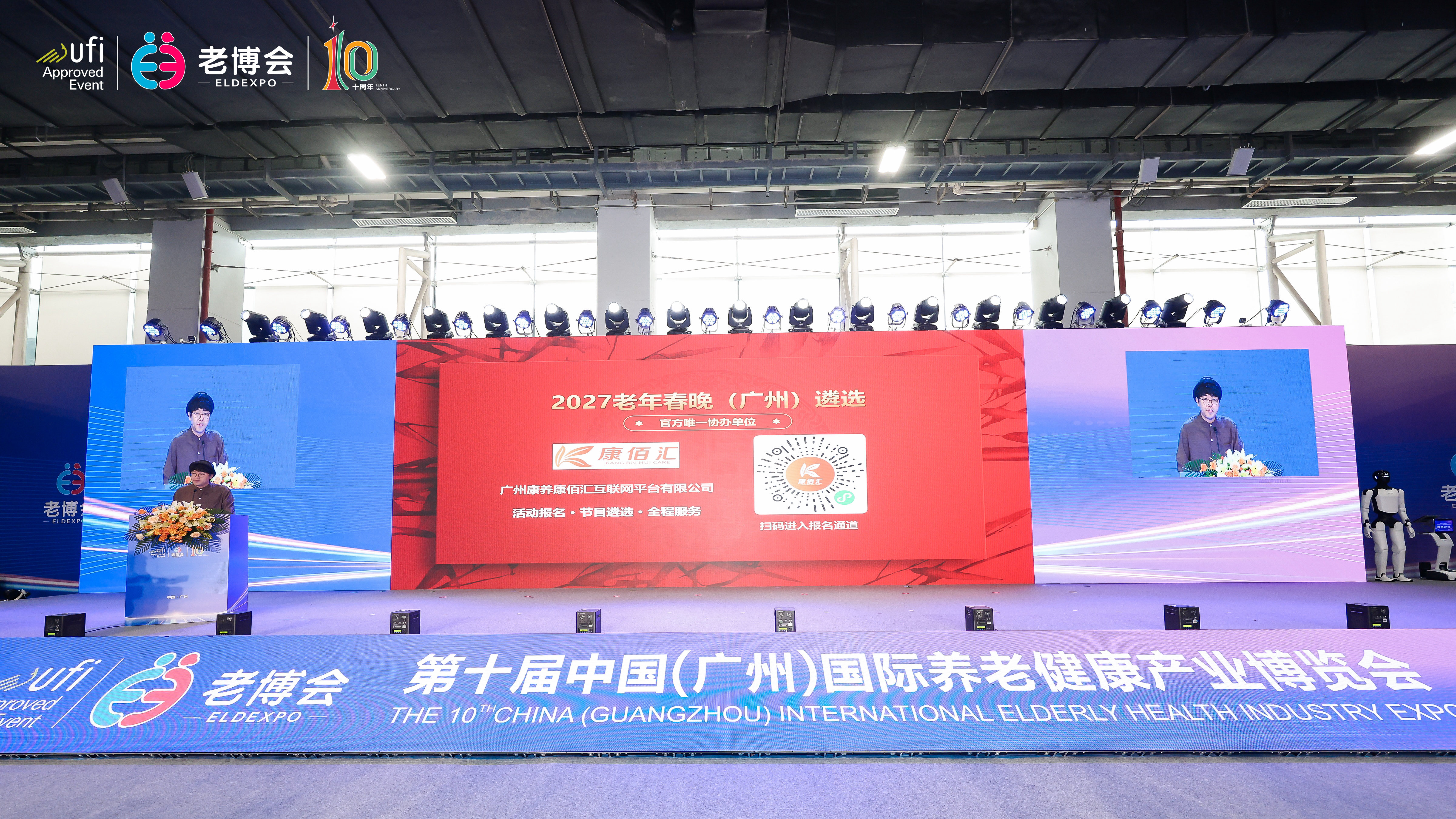 2027老年春晚遴选正式启动