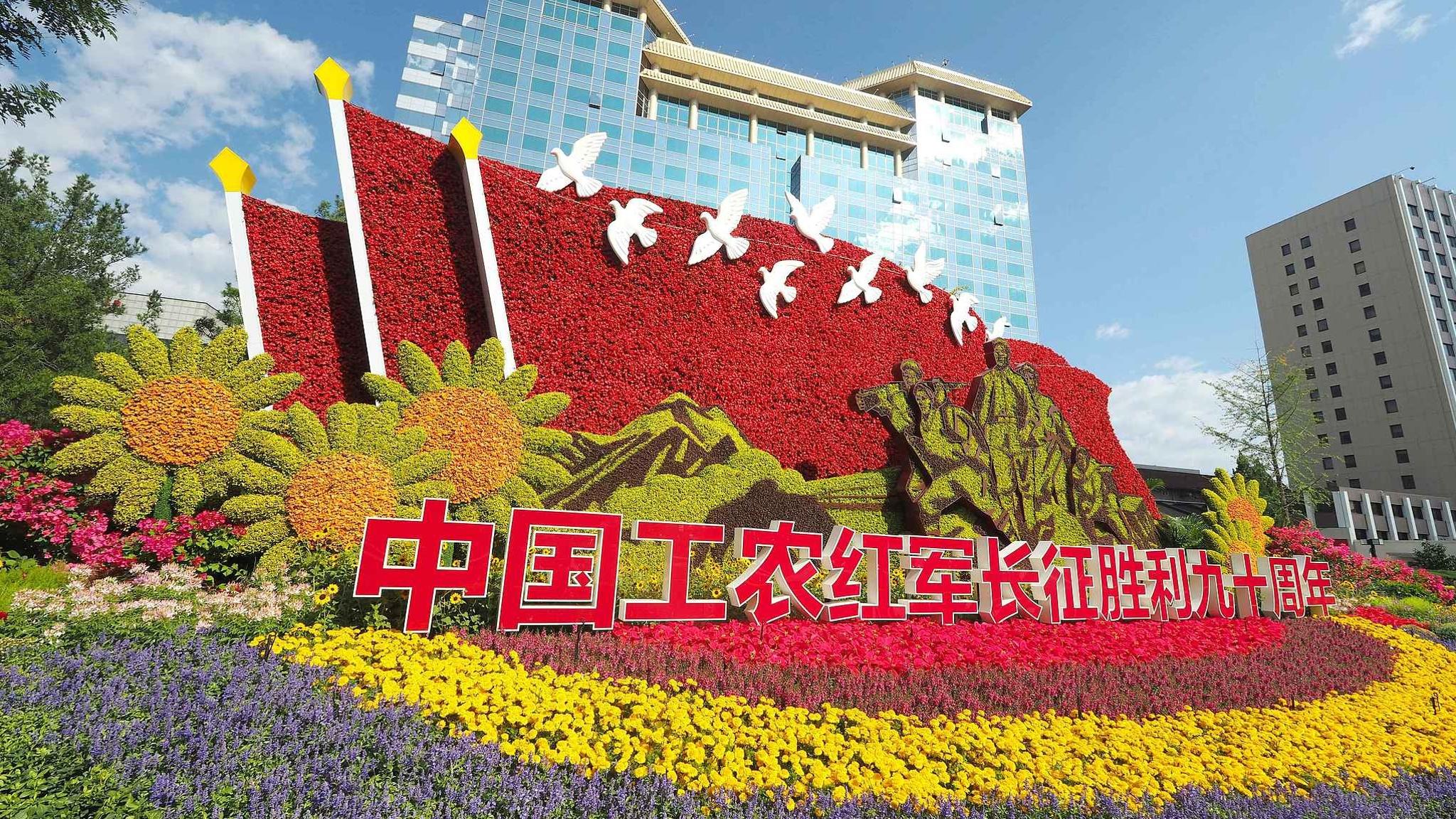 北京长安街沿线立体花坛亮相