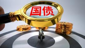 今年第七期和第八期凭证式国债10月10日开售