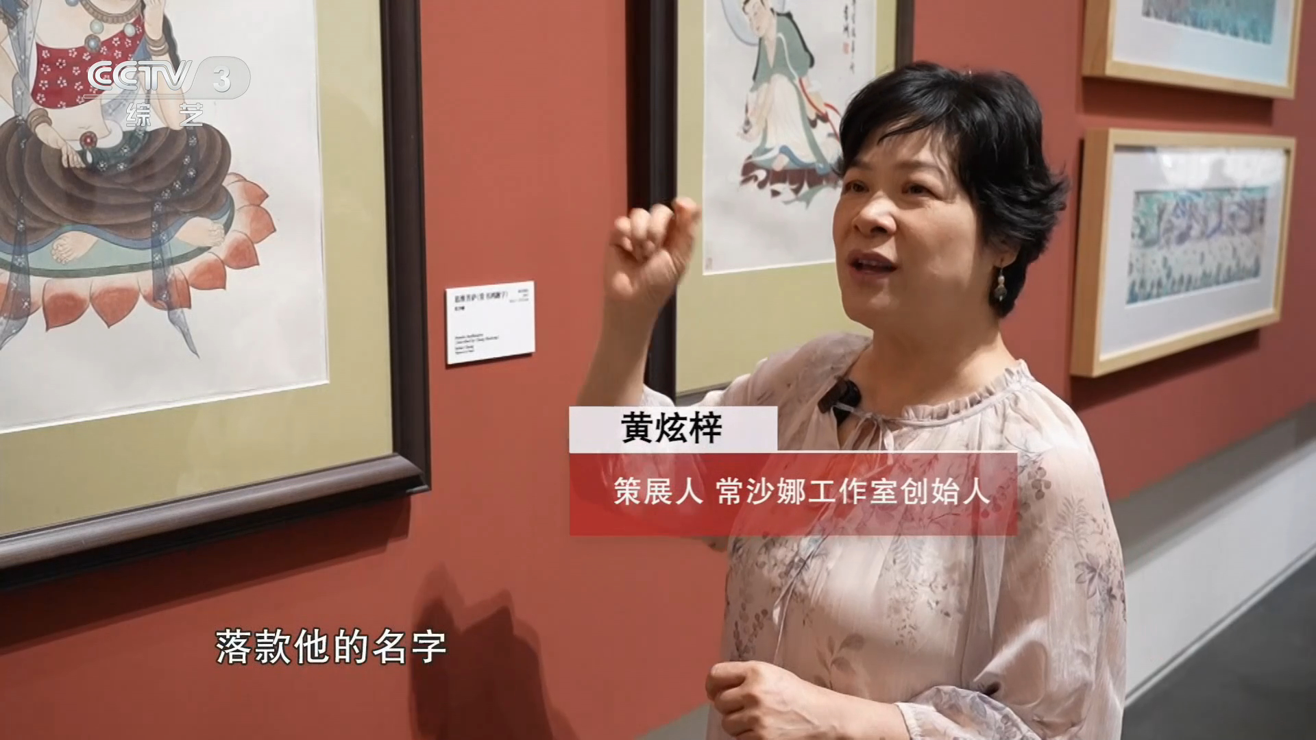 “花开敦煌”映湾区：两代人守望大漠 让千年纹样活在当下