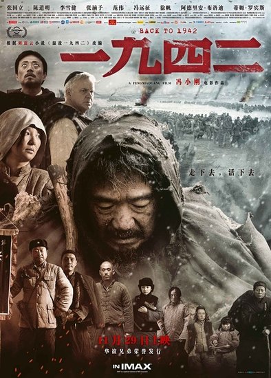 《一九四二》首映场门票火速售罄徐帆饰演的花枝腾讯娱乐讯 由华谊