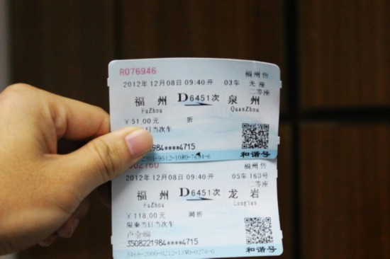 "忧伤的河流"向记者展示的两张12月8日9点40分福州出发的d6451次动车