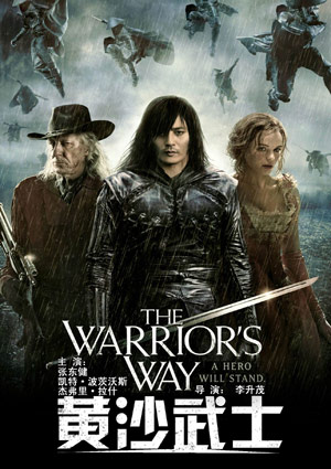 《黄沙武士》汇集美,韩,中三地明星