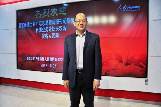 采编人员明年初迎"国考" 新闻出版广电总局门立军,农涛解读