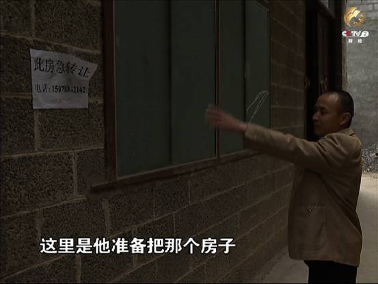 大伯为治病低价急转自己的住房