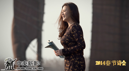 《2014春节诗会》大年初一亮相央视_新影集团_央视网(cctv.com)